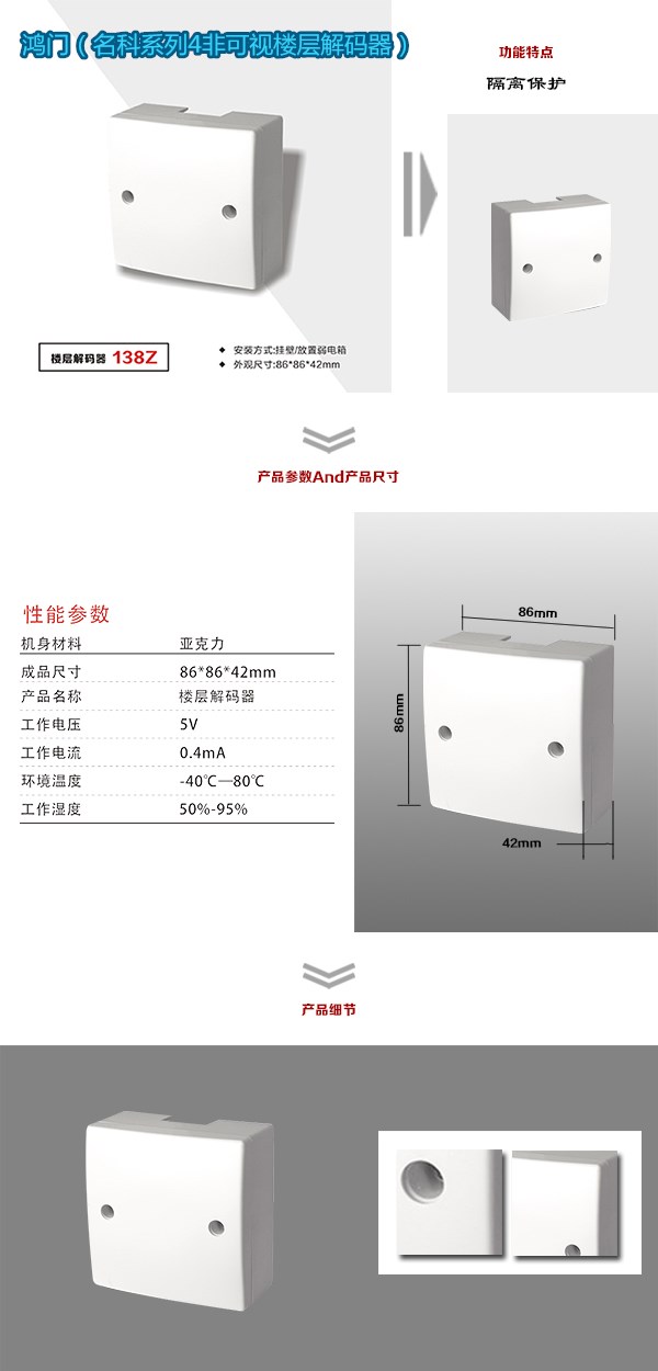 漯河郾城区非可视对讲楼层解码器